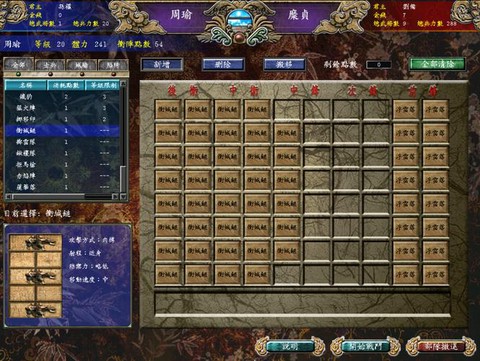 三国群英传7怎么打先秦