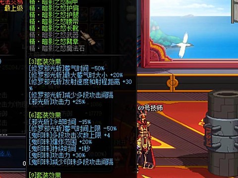 dnf如何打造神级邪光斩[图2]