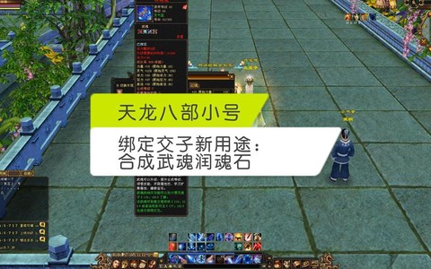 天龙八部怎么快速赚交子