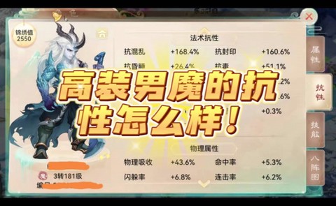 大话西游男魔怎么玩