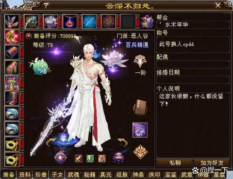 天龙八部不花钱怎么玩[图1]