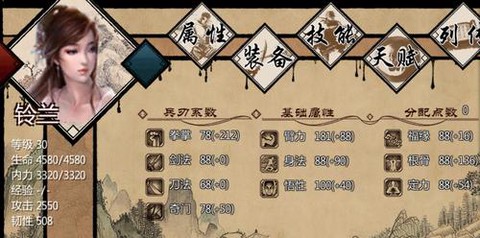 金庸群侠传1什么属性[图1]