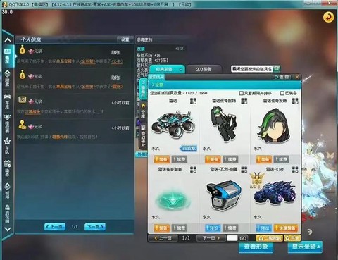 qq飞车什么开永久雷诺