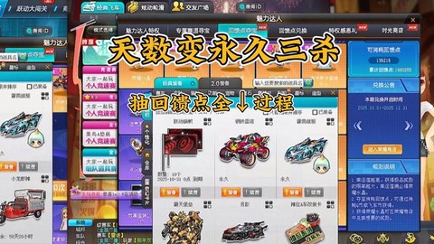 qq飞车什么开永久雷诺[图1]