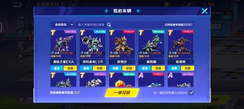 qq飞车什么开永久雷诺[图2]