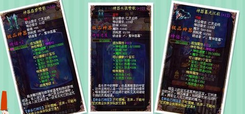 魔域英灵宝珠有什么用[图1]