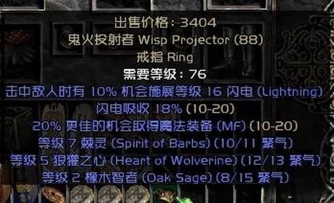 暗黑破坏神2狂怒怎么