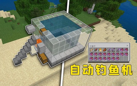 我的世界怎么自动钓鱼[图1]