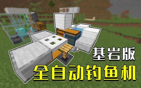 我的世界怎么自动钓鱼[图2]
