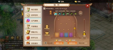 问道手游没钱玩什么