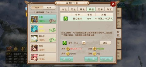 问道手游没钱玩什么[图1]