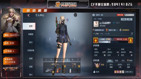 穿越火线手游怎么删号[图2]