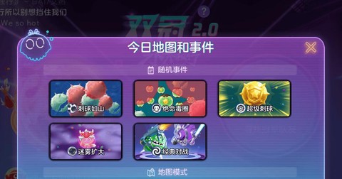 怎么更新球球大作战