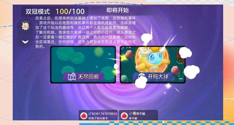 怎么更新球球大作战[图2]