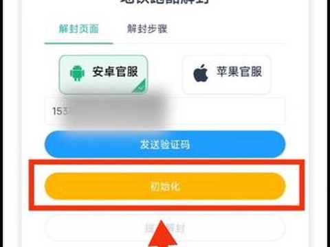 天天酷跑怎么卡掉线