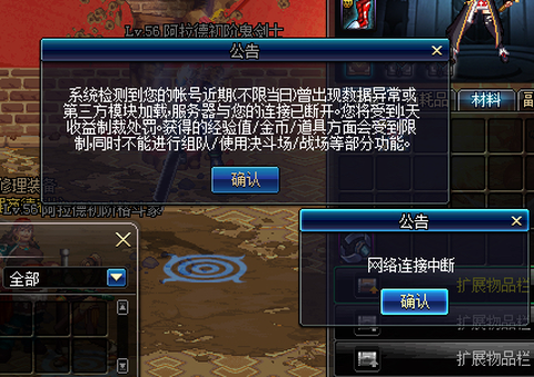 dnf制裁了能干什么[图2]