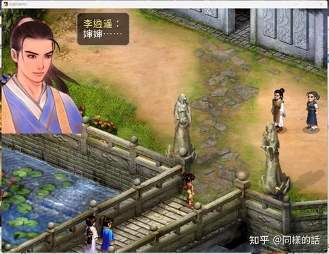 为什么没有仙剑奇侠传2[图1]