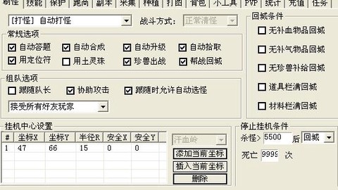 天龙八部有什么脚本[图2]