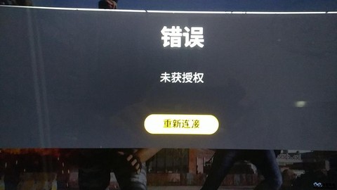 绝地求生未获授权是什么意思[图2]