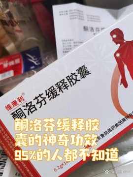 绝地止疼药有什么用