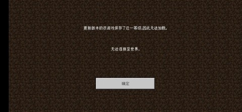 为什么我的世界下不了[图2]