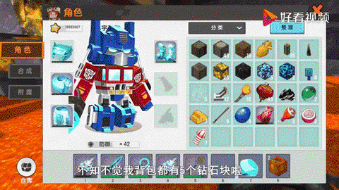 迷你世界怎么修东西