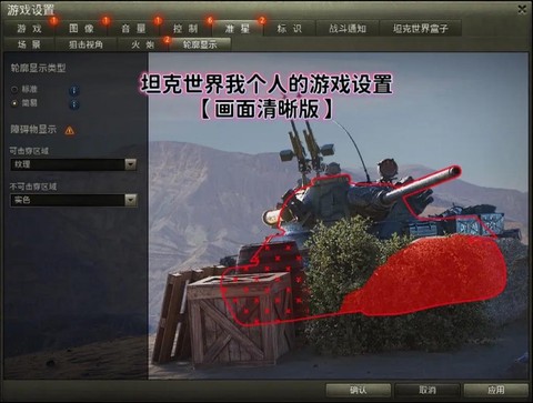 坦克世界怎么换瞄准[图1]