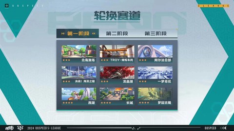 qq飞车城邦怎么进