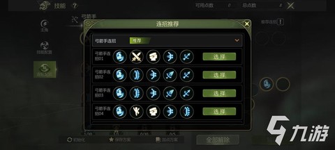 龙之谷手游怎么激活[图2]