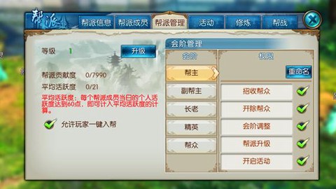 怎么申请诛仙手游当托[图2]