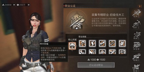 明日之后什么职业好[图1]