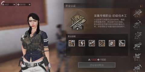 明日之后什么职业好[图2]