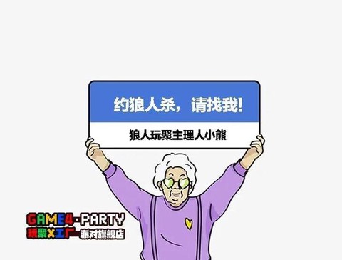 狼人杀局数怎么清零[图2]