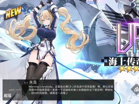 碧蓝航线蓝卡有什么用[图1]