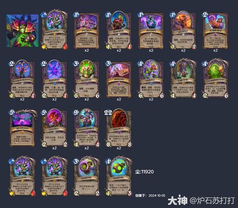 炉石传说好卡怎么得