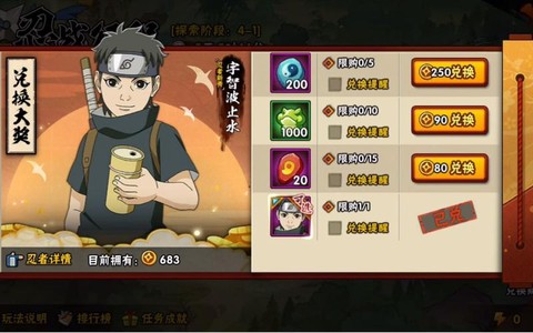 火影手游怎么抽止水[图2]