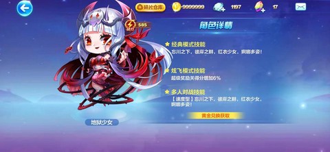 天天酷跑爆分怎么爆[图1]