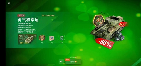 坦克世界的购物卷怎么用