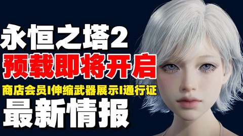 永恒纪元装备怎么来的