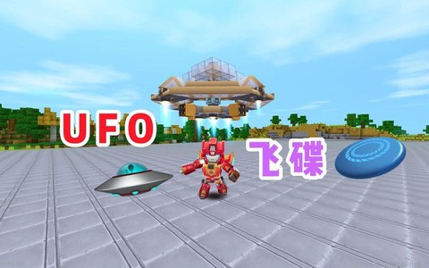 电脑迷你世界怎么飞