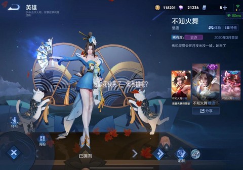 王者荣耀怎么换橘右京[图2]