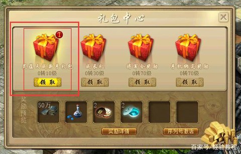 大话西游2有什么礼包[图1]