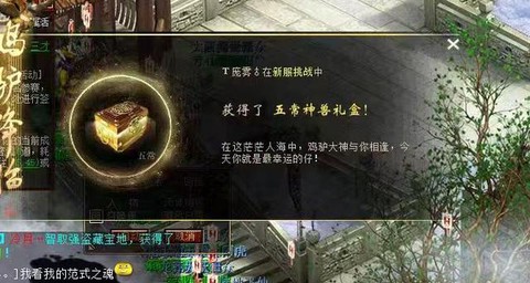 大话西游2有什么礼包[图2]