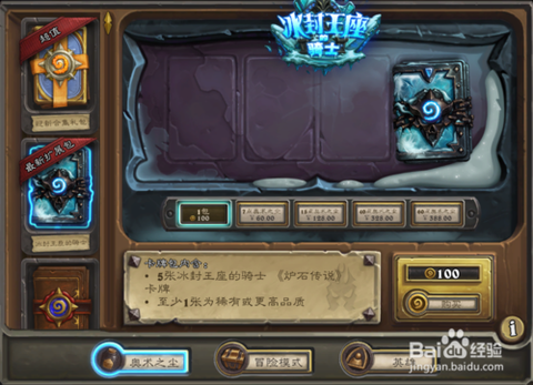 炉石传说巫妖王怎么用