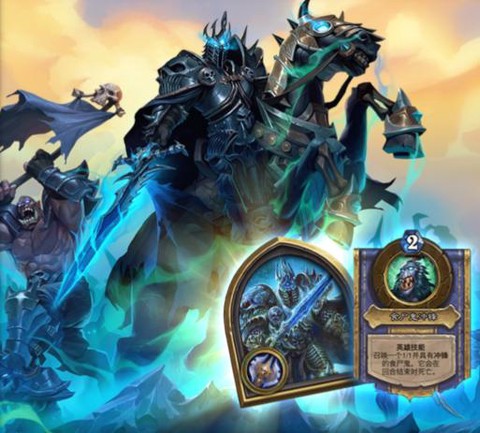 炉石传说巫妖王怎么用[图1]