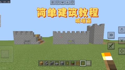 我的世界怎么做机关墙[图1]