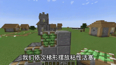 我的世界怎么做机关墙[图2]