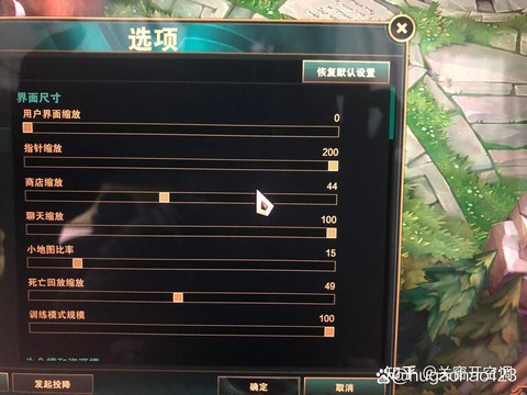 英雄联盟指针怎么变大[图2]