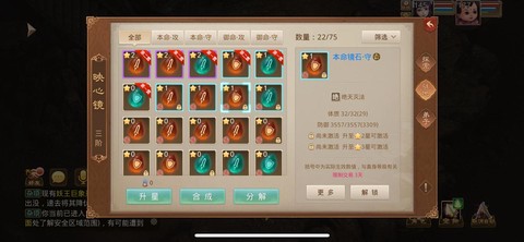 问道手游宝石怎么得