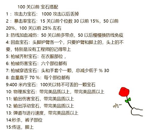 问道手游宝石怎么得[图1]